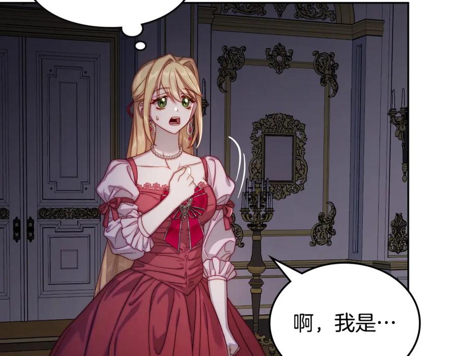 月光图书馆 - 第22话 反被拿捏 - 第168张图