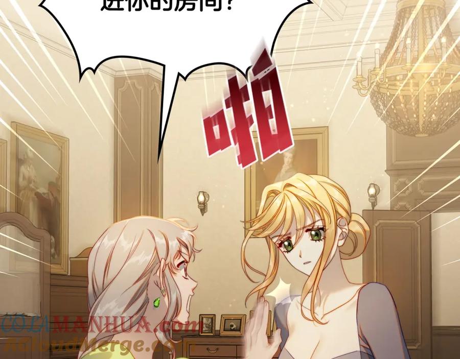 月光图书馆 - 第22话 反被拿捏 - 第81张图