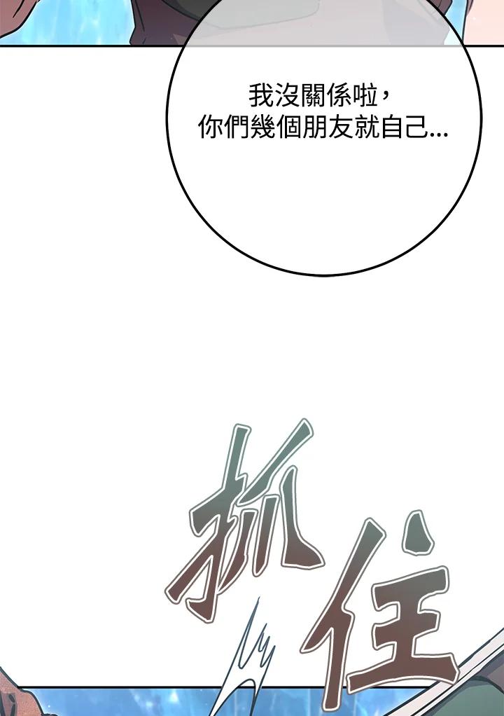 铁匠吉格 第23话 第194页