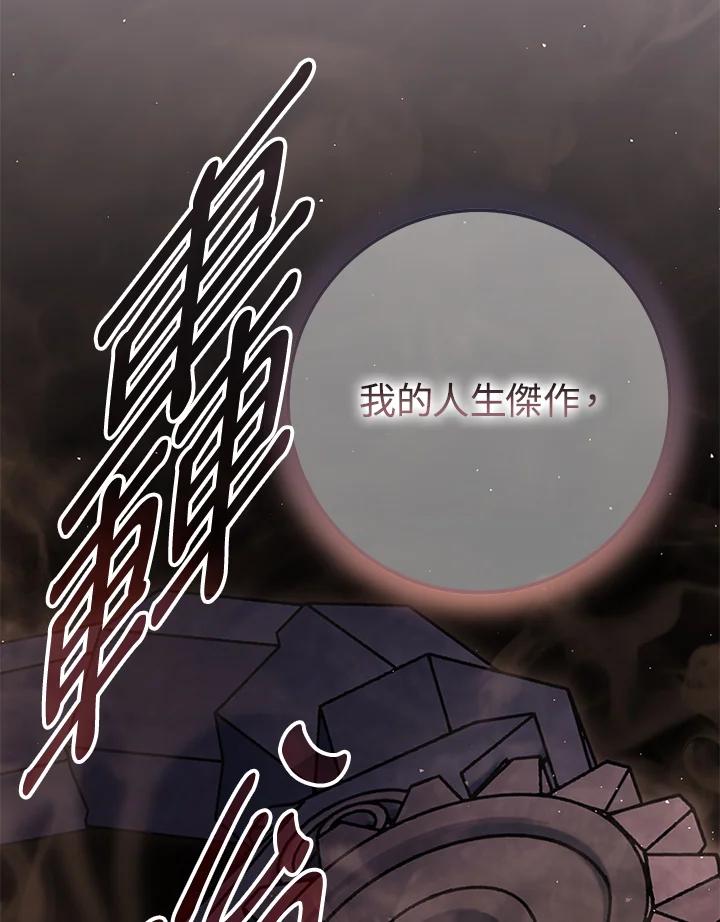 铁匠吉格 第23话 第58页