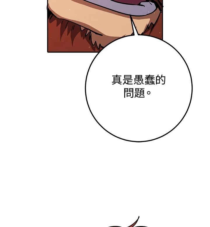铁匠吉格 第23话 第64页