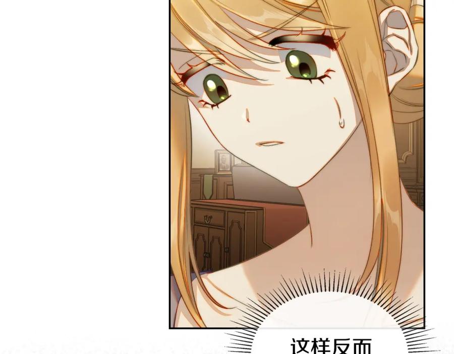 月光图书馆 - 第22话 反被拿捏 - 第94张图