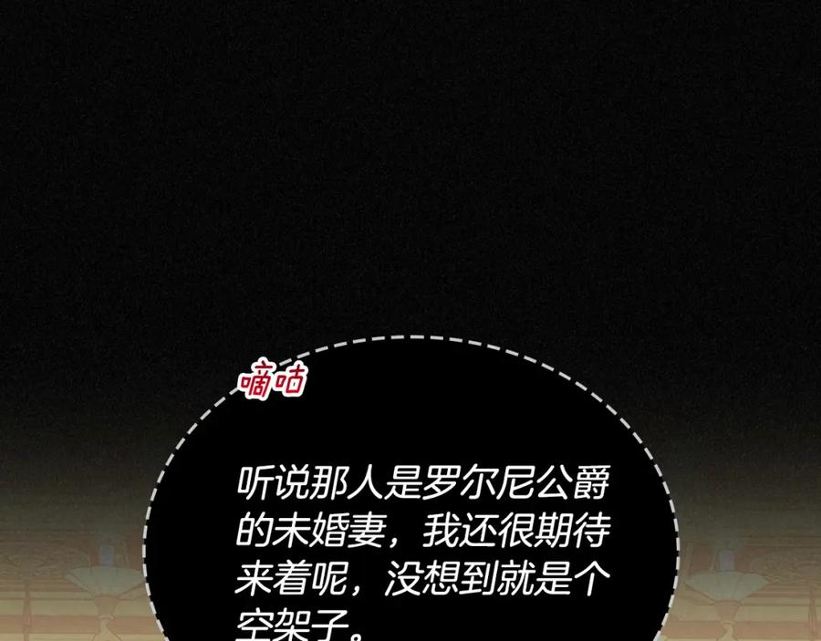 月光图书馆 - 第22话 反被拿捏 - 第24张图