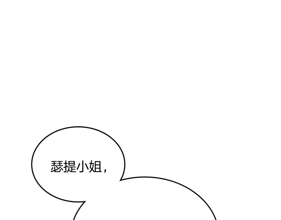 月光图书馆 - 第22话 反被拿捏 - 第148张图