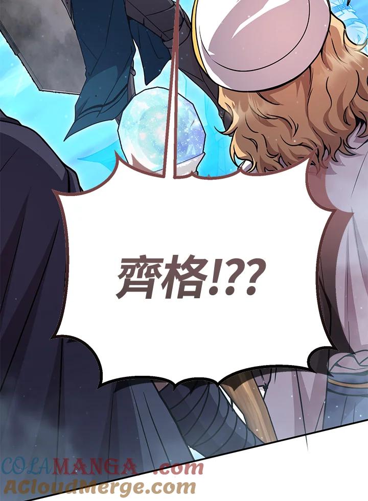 铁匠吉格 第23话 第153页