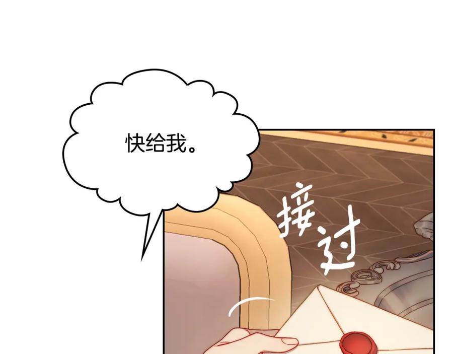 月光图书馆 - 第22话 反被拿捏 - 第151张图