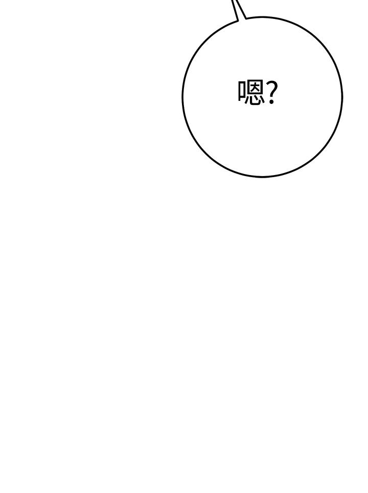 铁匠吉格 第23话 第148页
