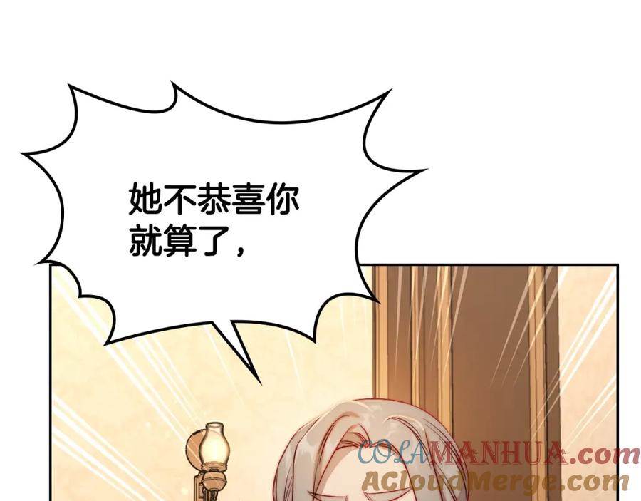 月光图书馆 - 第22话 反被拿捏 - 第141张图