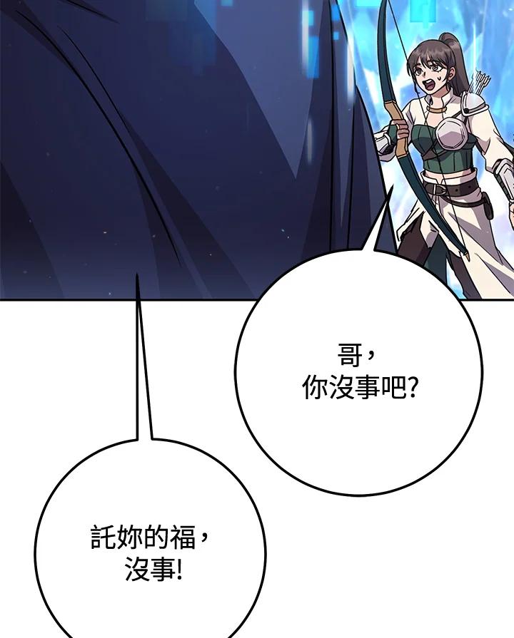 铁匠吉格 第23话 第104页