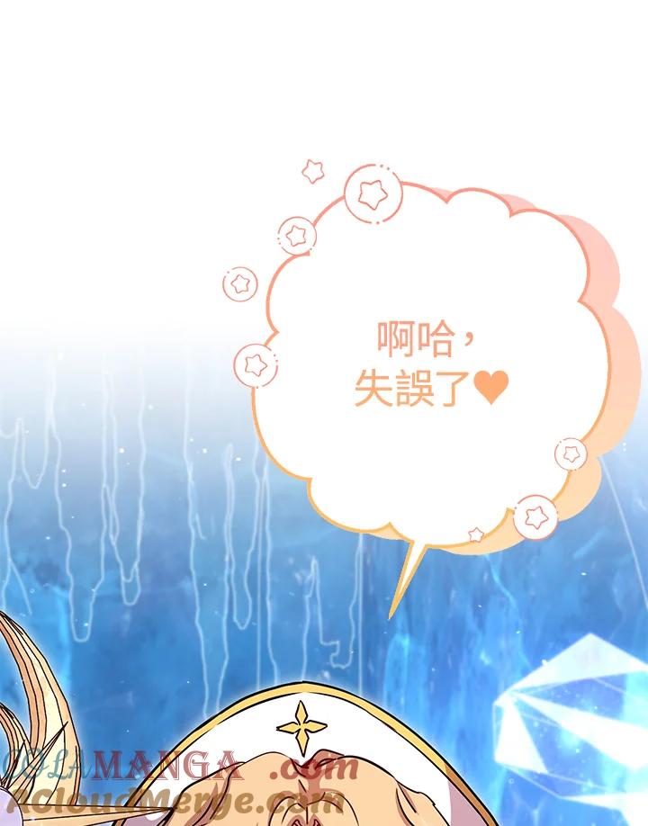 铁匠吉格 第23话 第113页