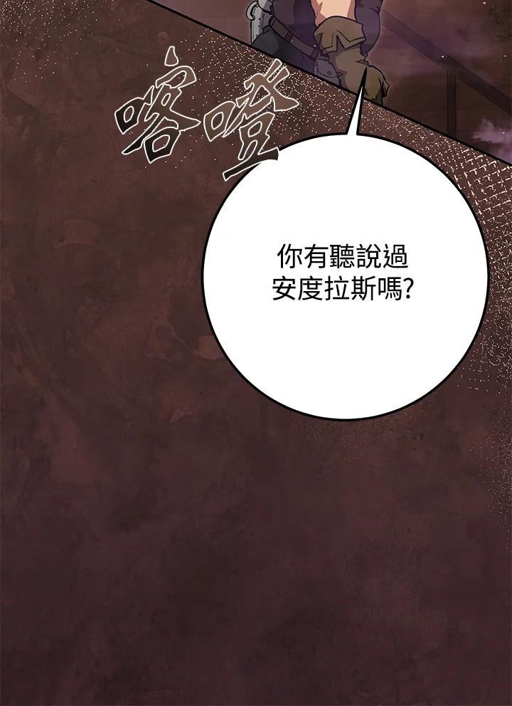 铁匠吉格 第23话 第35页