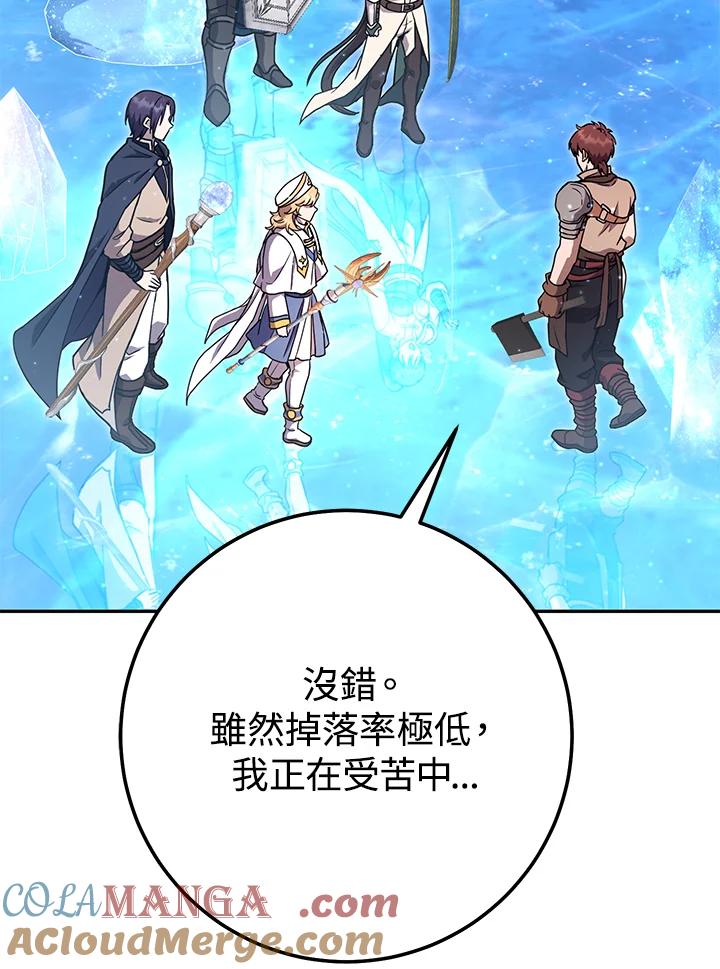 铁匠吉格 第23话 第181页