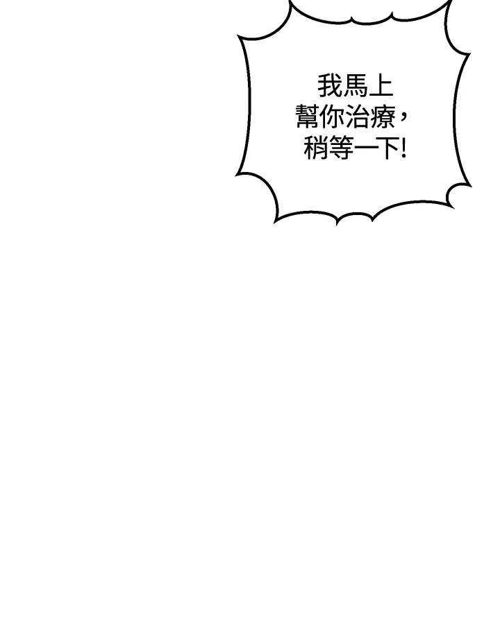 铁匠吉格 第23话 第134页