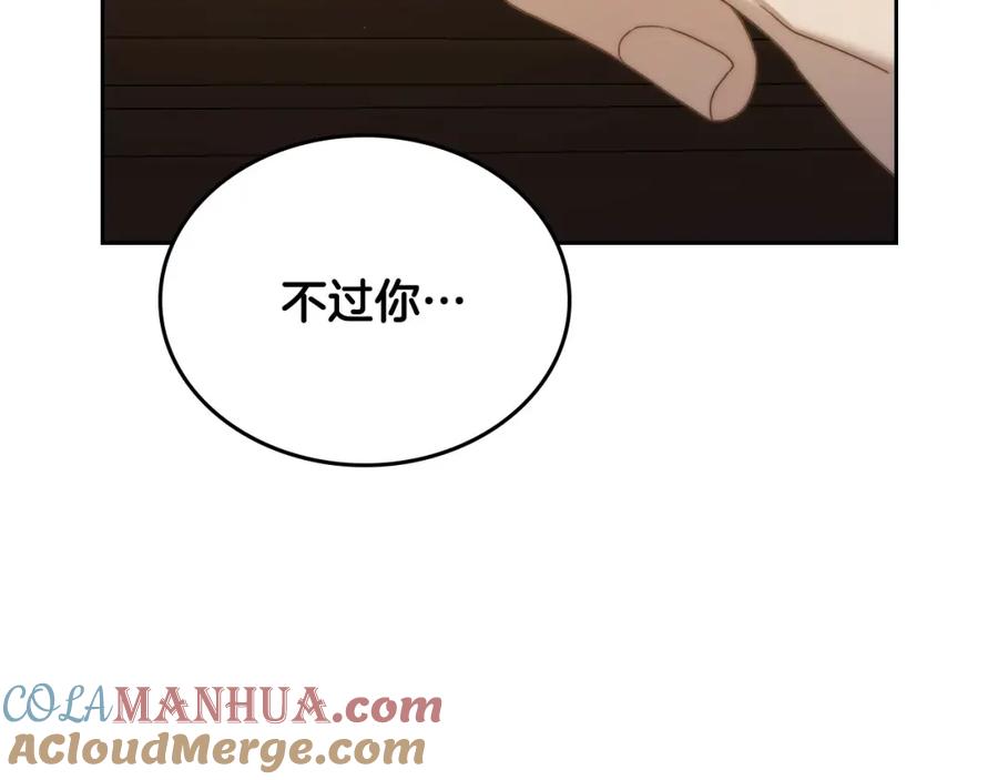 月光图书馆 - 第22话 反被拿捏 - 第69张图