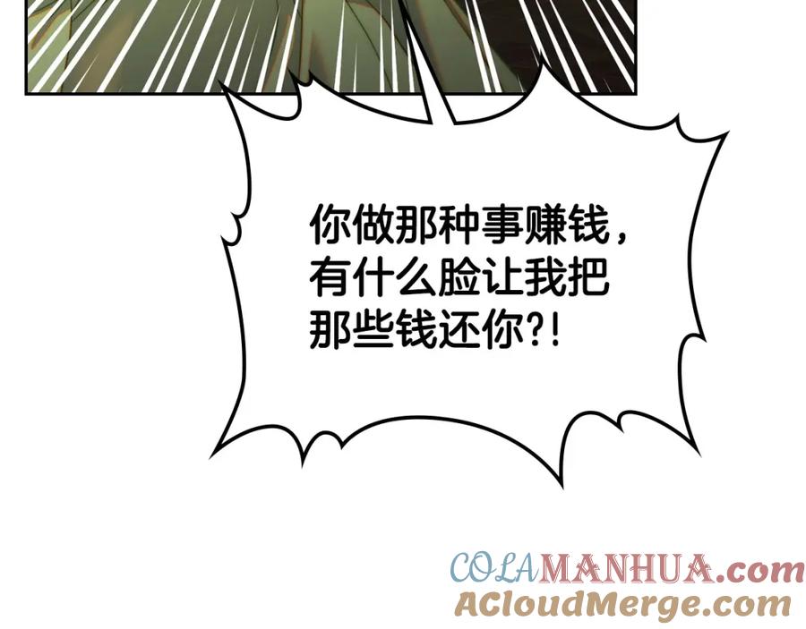 月光图书馆 - 第22话 反被拿捏 - 第101张图