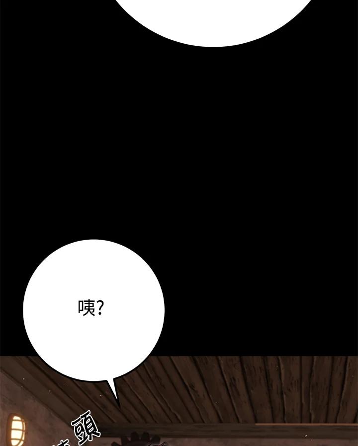 铁匠吉格 第23话 第163页