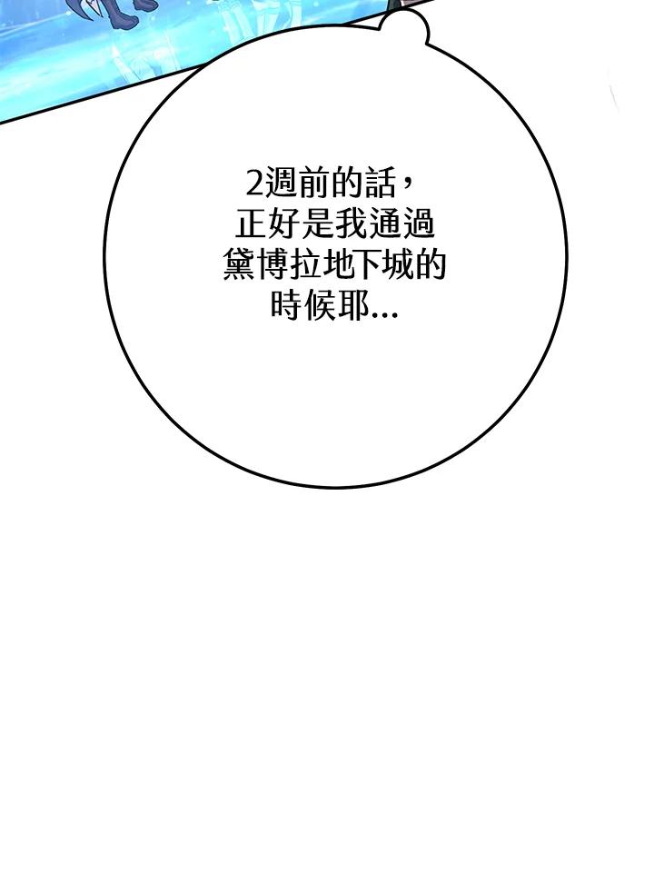 铁匠吉格 第23话 第122页