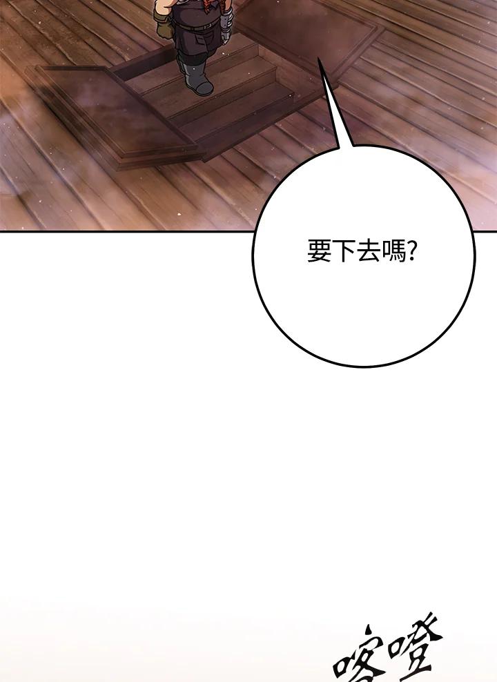 铁匠吉格 第23话 第32页