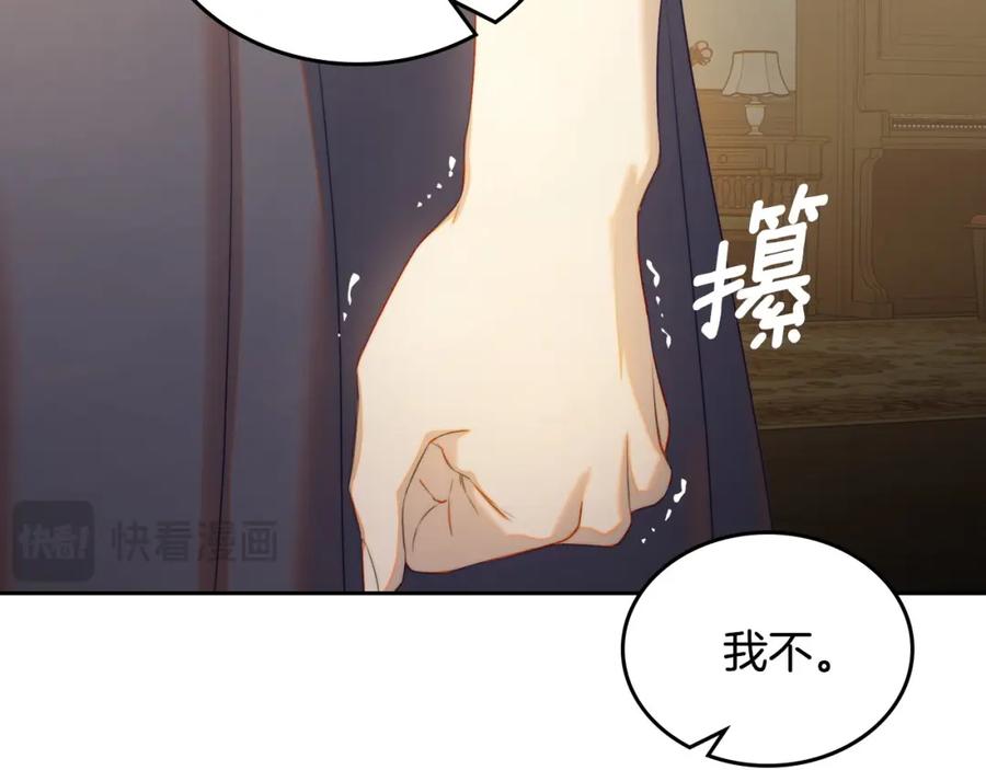 月光图书馆 - 第22话 反被拿捏 - 第106张图