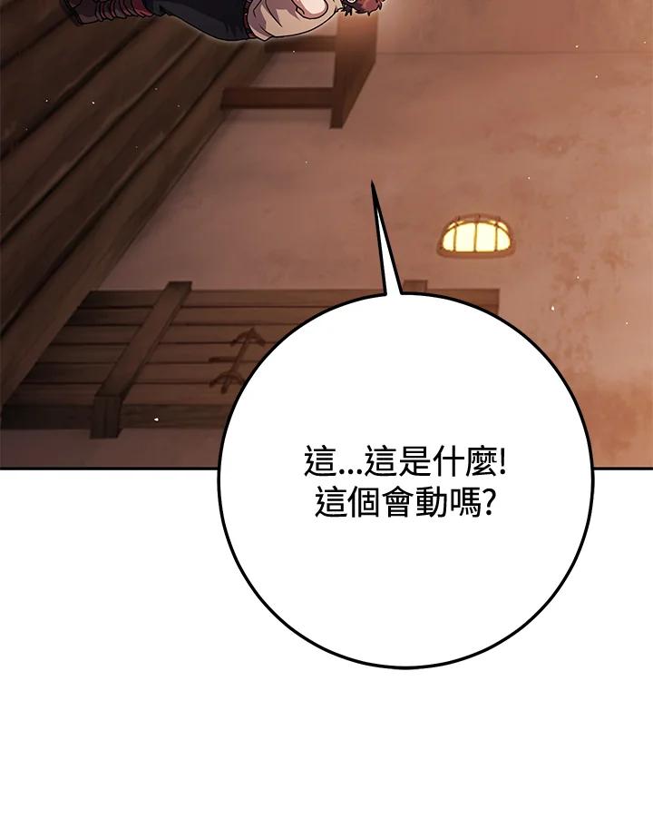 铁匠吉格 第23话 第62页