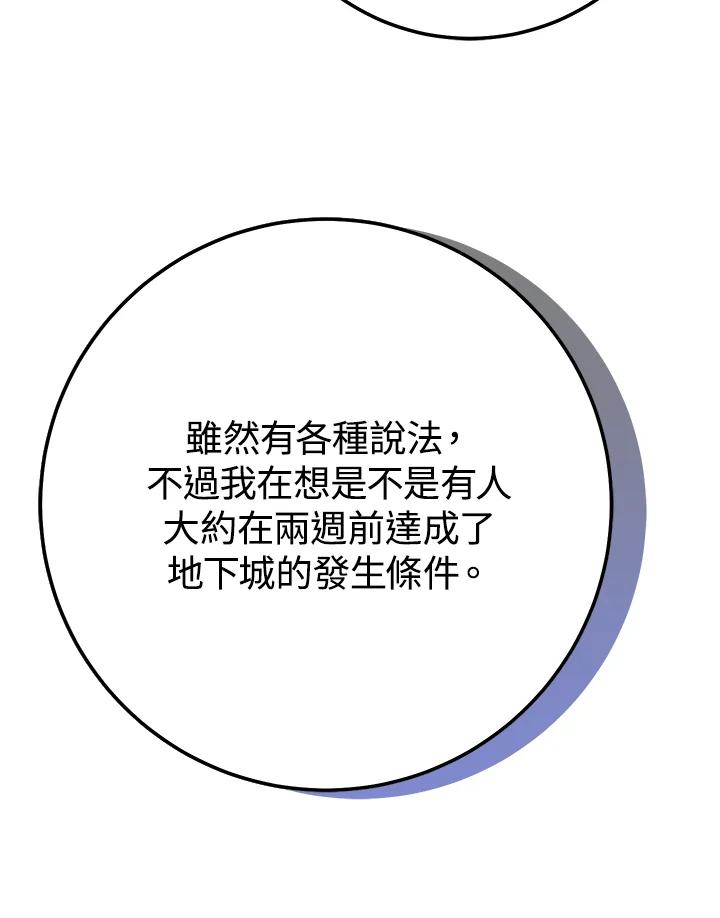 铁匠吉格 第23话 第119页