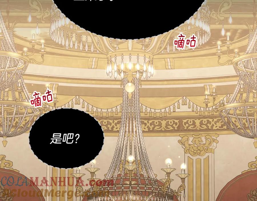 月光图书馆 - 第22话 反被拿捏 - 第25张图