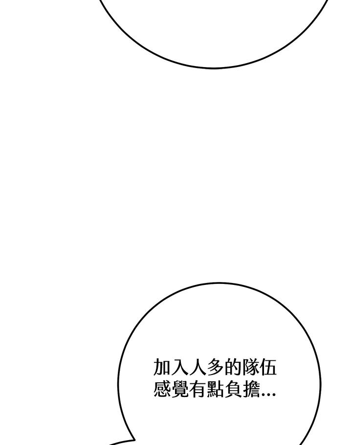 铁匠吉格 第23话 第187页