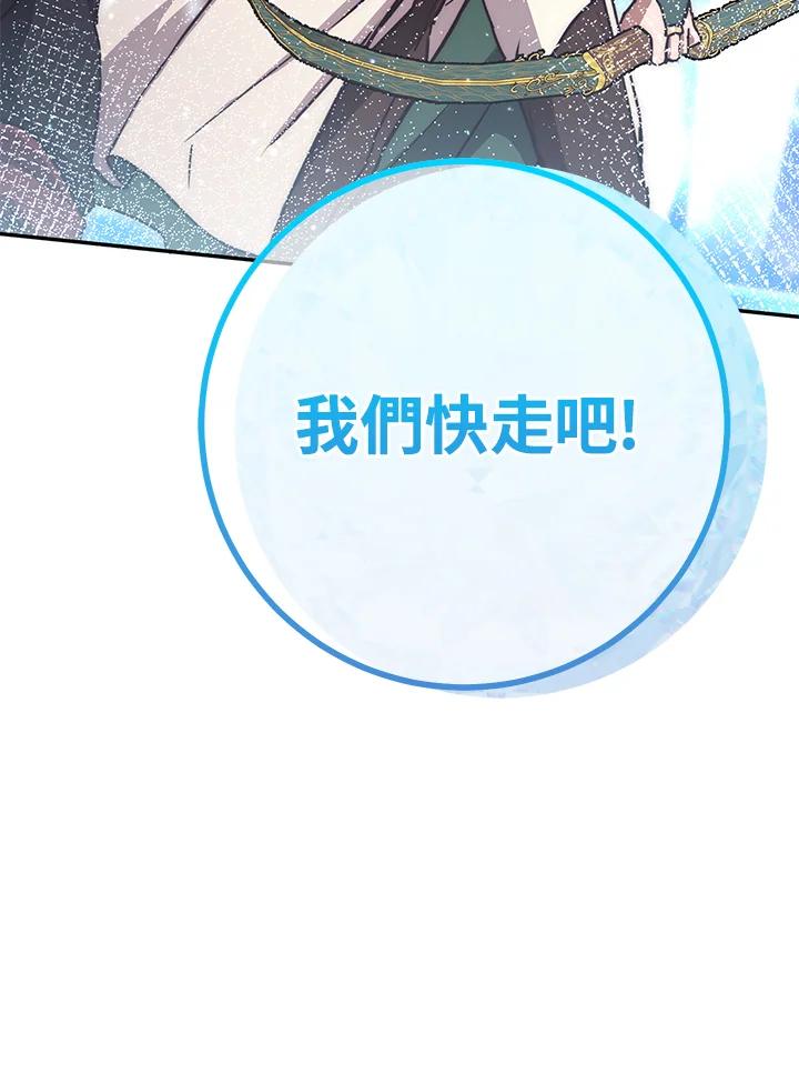 铁匠吉格 第23话 第199页