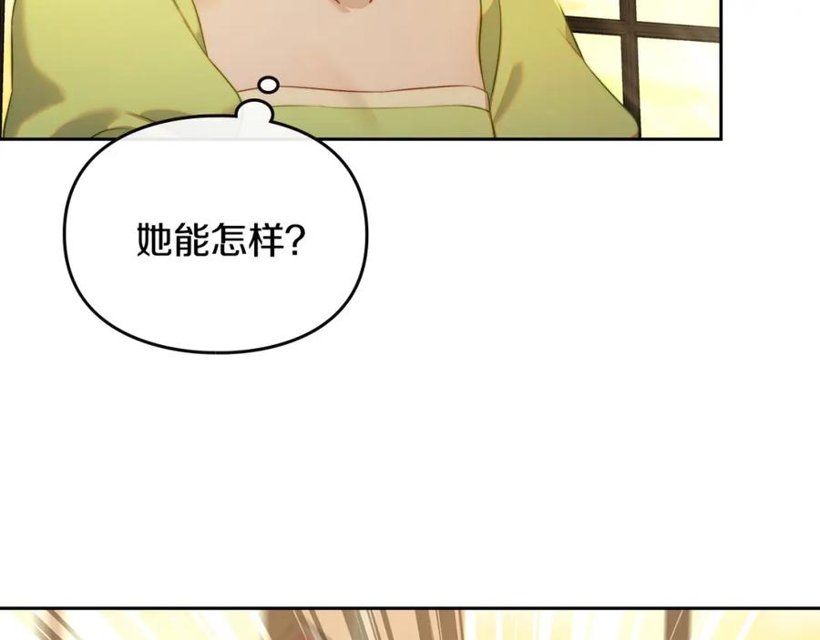 月光图书馆 - 第22话 反被拿捏 - 第112张图