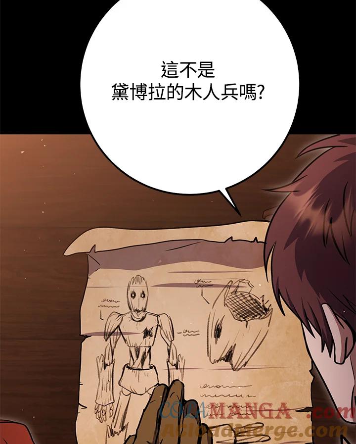 铁匠吉格 第23话 第165页