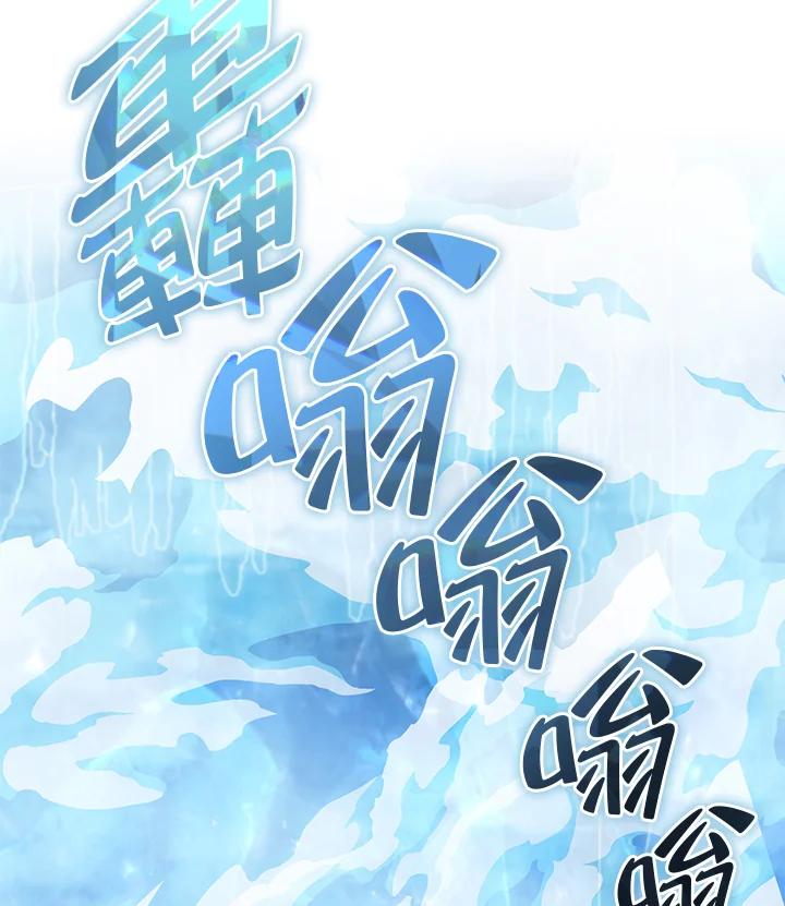 铁匠吉格 第23话 第138页