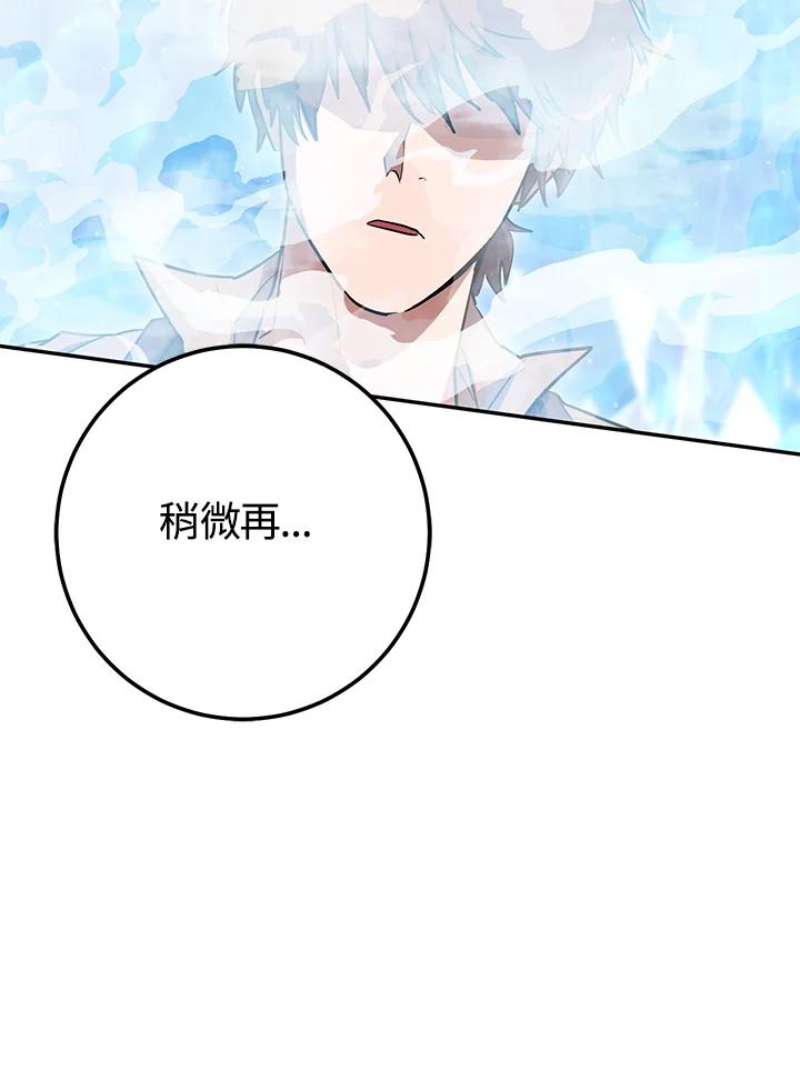 铁匠吉格 第23话 第146页