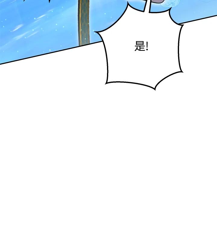 铁匠吉格 第23话 第142页