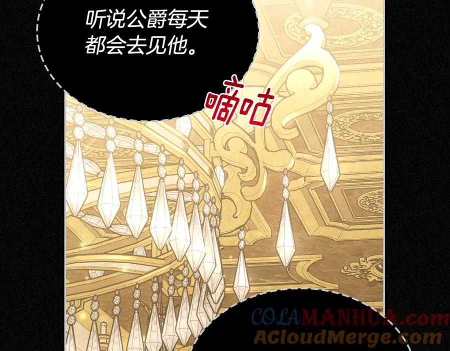 月光图书馆 - 第22话 反被拿捏 - 第33张图