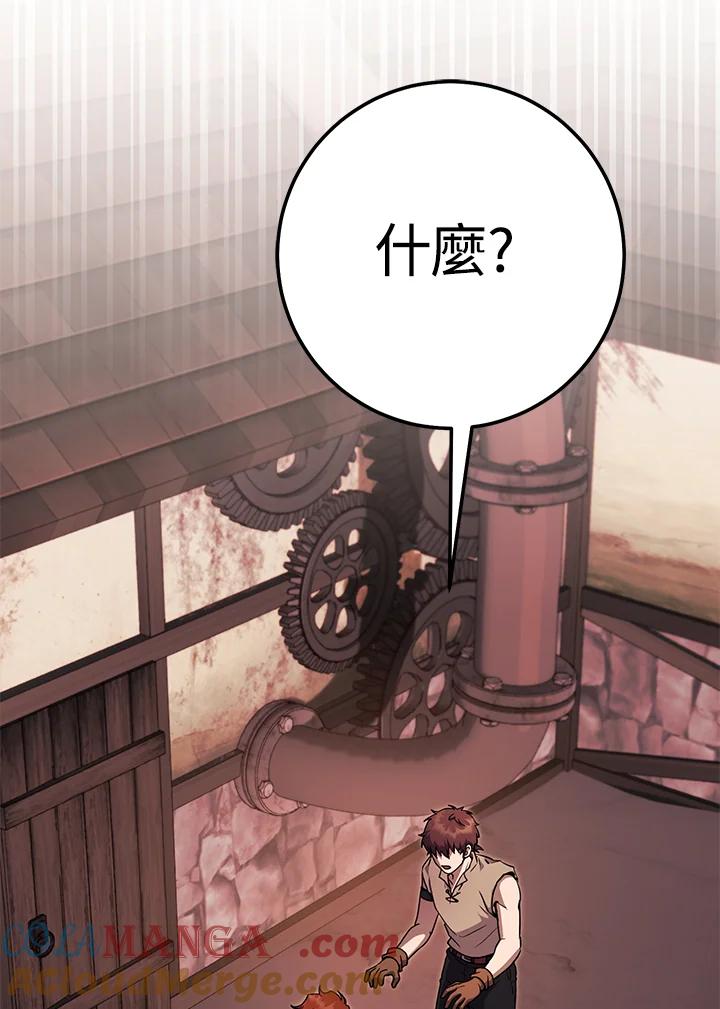 铁匠吉格 第23话 第21页