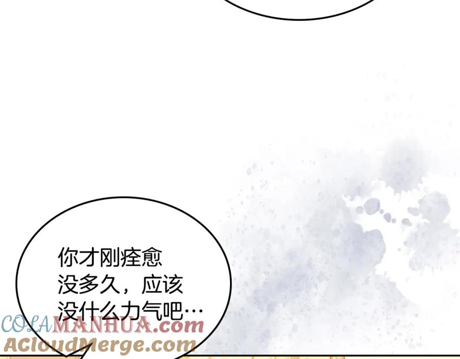 月光图书馆 - 第22话 反被拿捏 - 第57张图