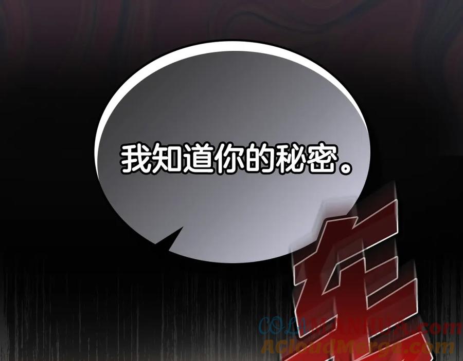 月光图书馆 - 第22话 反被拿捏 - 第73张图