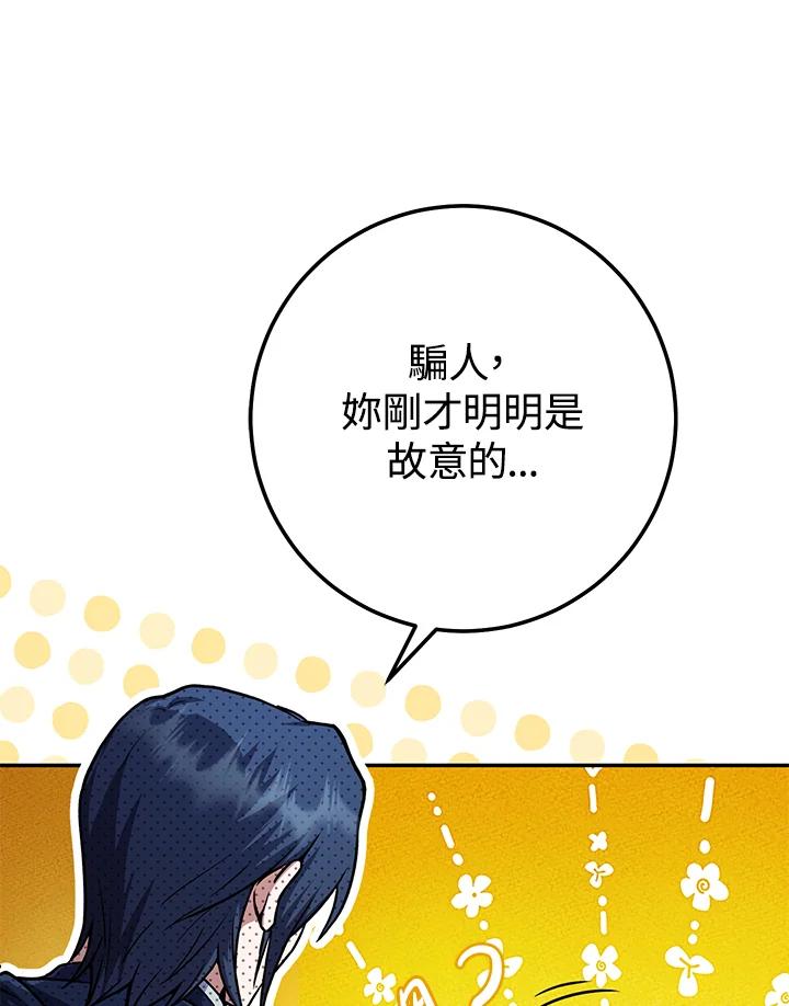 铁匠吉格 第23话 第115页