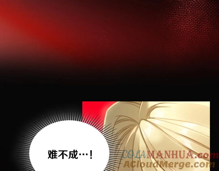 月光图书馆 - 第22话 反被拿捏 - 第77张图