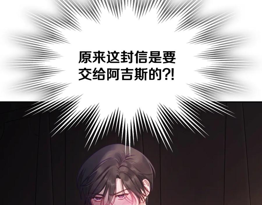 月光图书馆 - 第22话 反被拿捏 - 第170张图