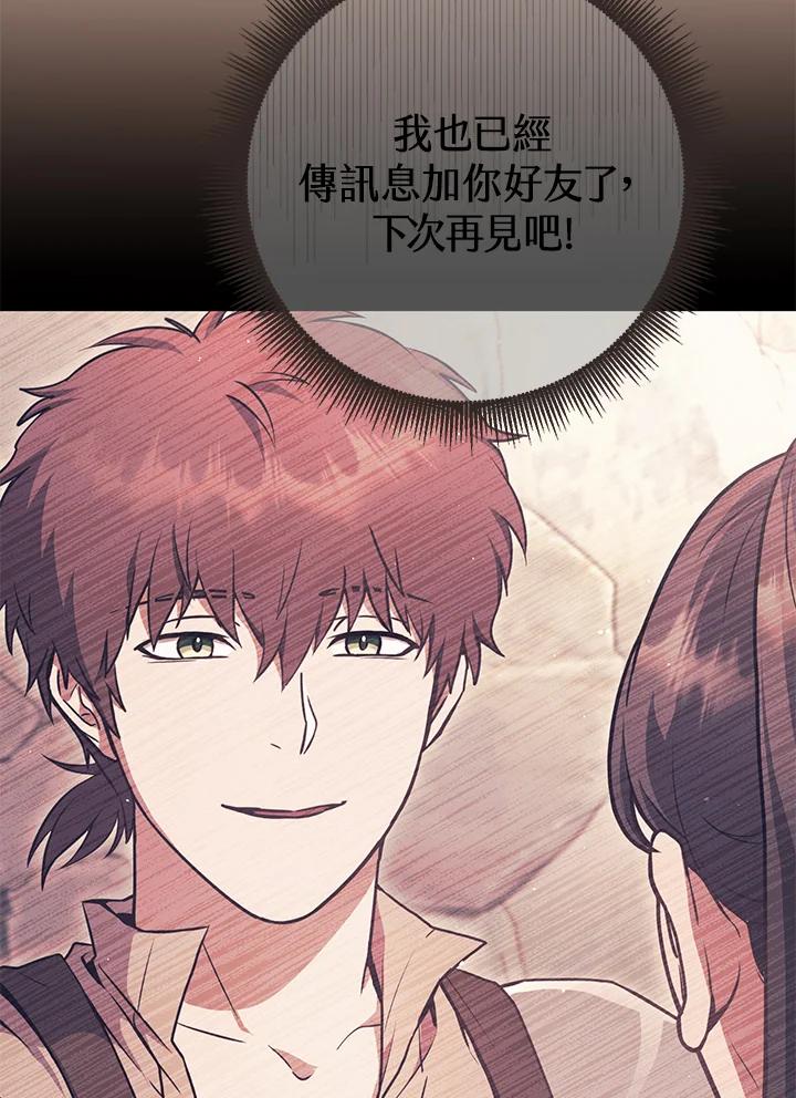铁匠吉格 第23话 第126页
