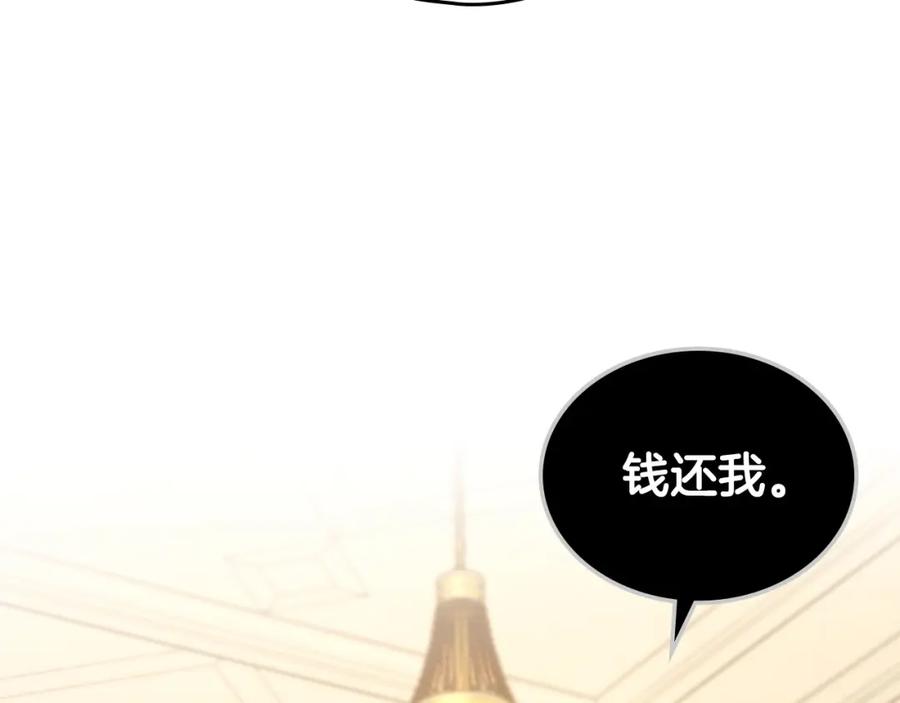 月光图书馆 - 第22话 反被拿捏 - 第120张图