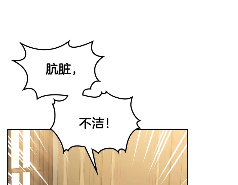 月光图书馆 - 第22话 反被拿捏 - 第99张图