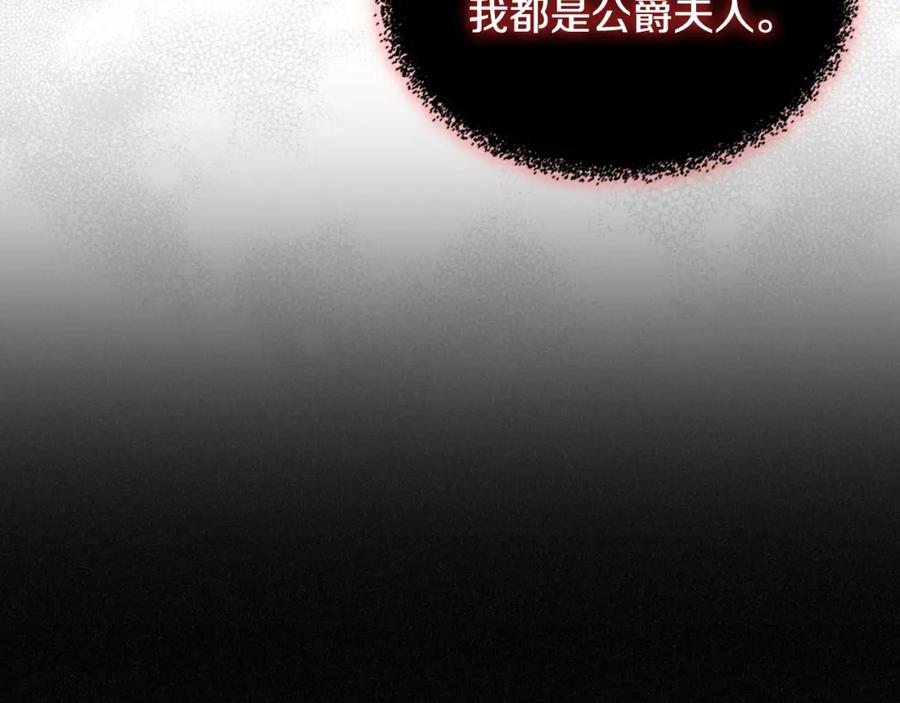 月光图书馆 - 第22话 反被拿捏 - 第20张图