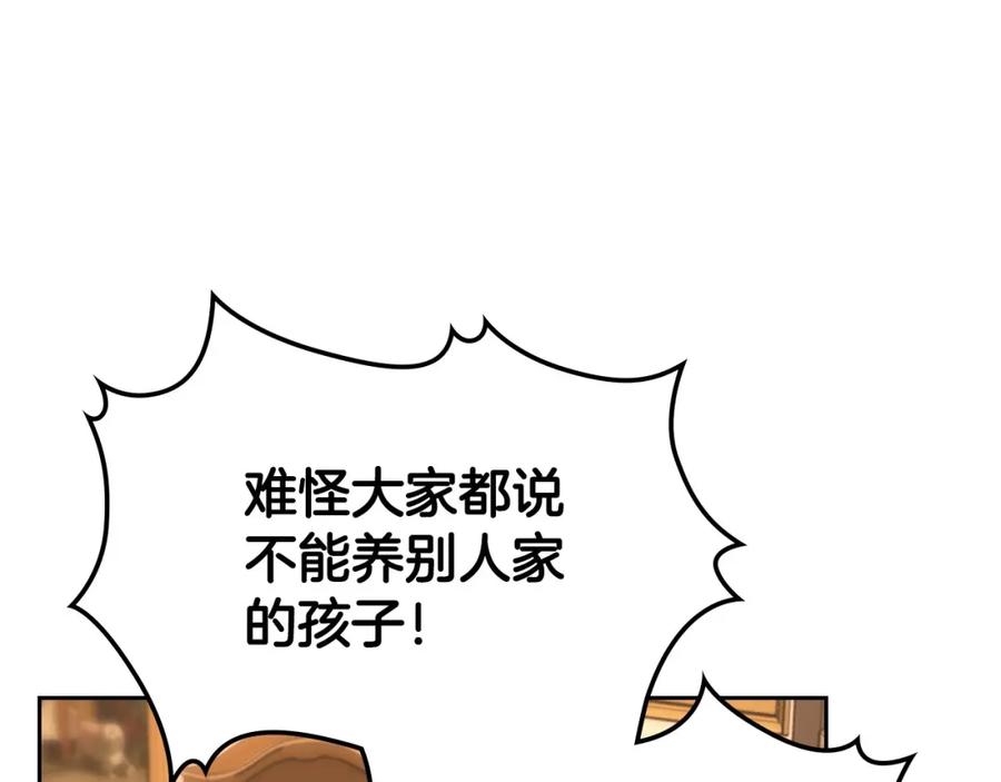 月光图书馆 - 第22话 反被拿捏 - 第132张图