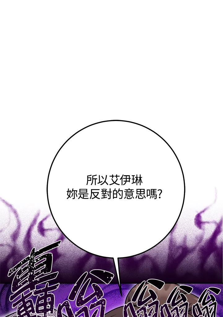 铁匠吉格 第23话 第190页