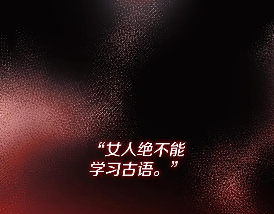 月光图书馆 - 第22话 反被拿捏 - 第76张图