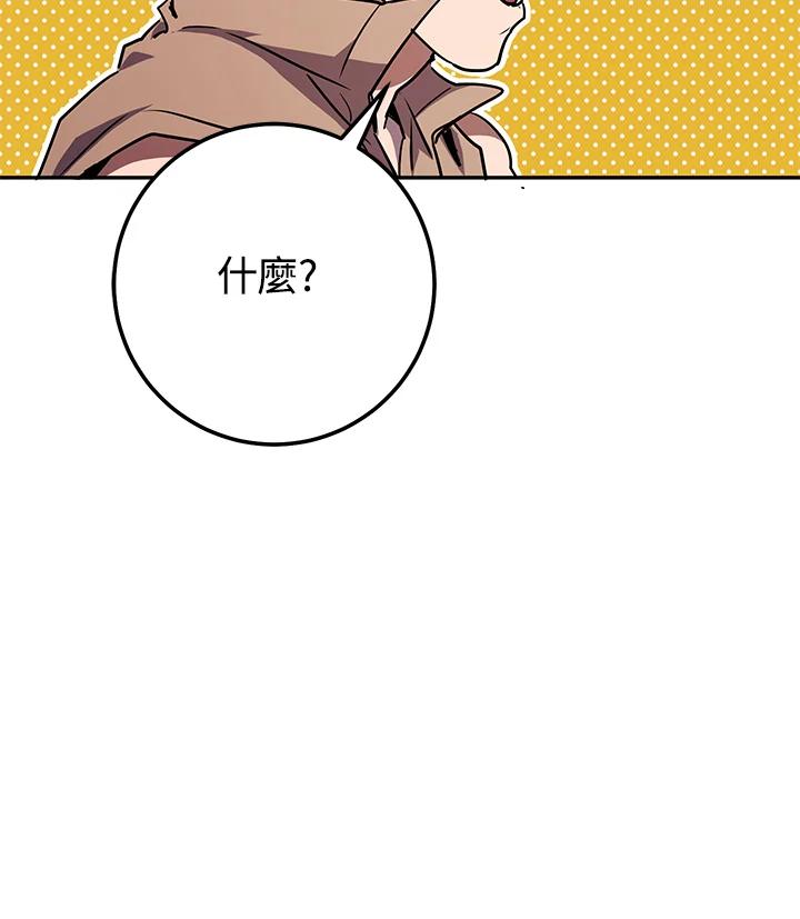铁匠吉格 第23话 第68页