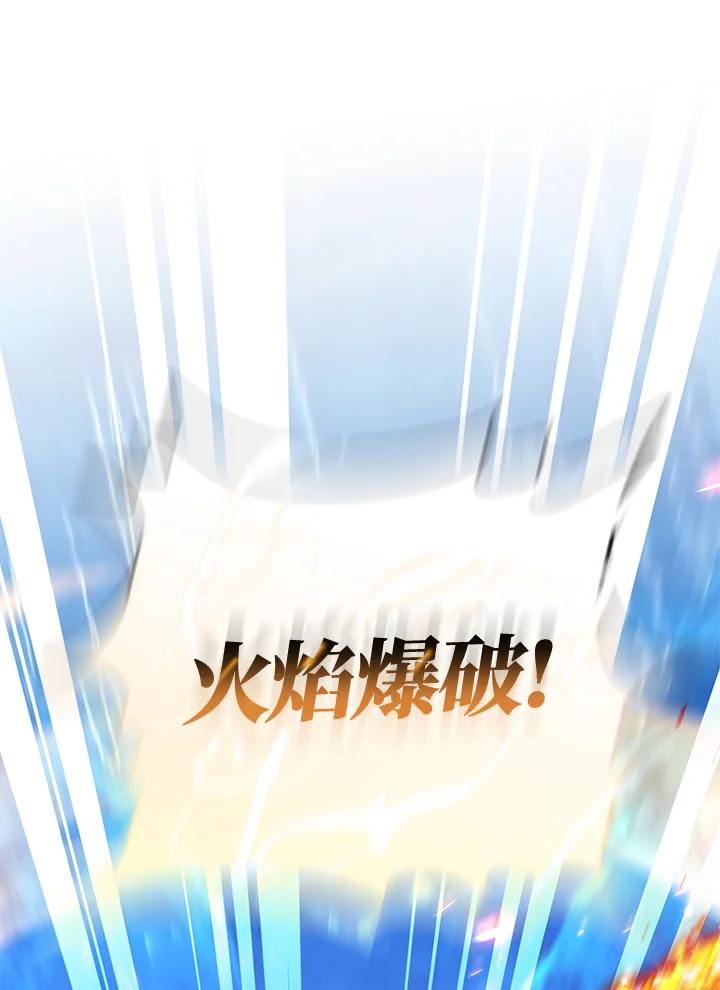 铁匠吉格 第23话 第91页