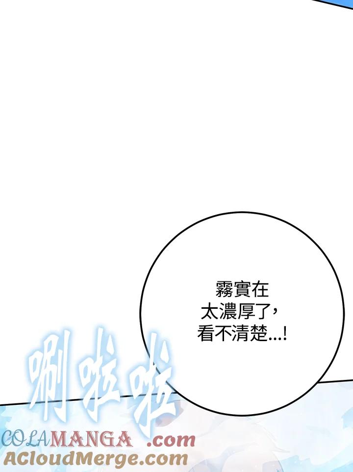 铁匠吉格 第23话 第145页